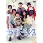 セカンド・チャンス DVD-BOX/田中