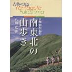  Miyagi, Yamagata, Fukushima Minami Tohoku. гора ../...( автор )