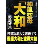  бог способ пустой .[ Yamato ] cosmic библиотека /. остров . Хара [ работа ]