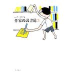  автор. чтение дорога (3)/webкнига@. журнал ( сборник человек )