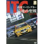 DTM. сумасшествие. времена -2 ITC. ультра touring машина последний. . битва 1995-96/ спорт 