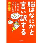 .. какой-нибудь ... перевод . человек. .. стать для ......!? Shincho Bunko /... 2 [ работа ]