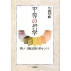  flat и т.п.. философия новый благосостояние мысль. дверь . обычный ./ Takeuchi глава .[ работа ]