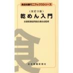 ... введение модифицировано .3 версия / вся страна . лапша . такой же комплект . полосный .( автор )