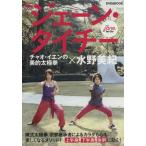  The *je-n* Taichi - Ciao *ien. прекрасный . futoshi высшее .× Mizuno Miki DVD&amp;BOOK/ Ciao *ien( автор )