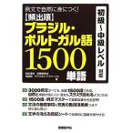.. последовательность Brazil * португальский язык 1500 одиночный язык пример документ . природа .....!/ рисовое поле место Kiyoshi .,. глициния .. песок,.