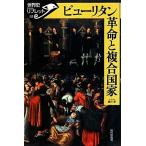 pyu-li язык переворот . составной государство мировая история li Brett 115/ скала ..[ работа ]