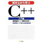 .. в то время как ..C++ введение сборник / Shibata ..( автор ),. груша ...( автор )