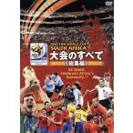2010 FIFA World Cup юг Africa официальный DVD собрание. все { сборник }/ спорт,(sa