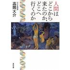  человек. где-то . пришел. .,... line .. . Kadokawa Bunko / высота промежуток большой .[ работа ]