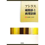  Atlas маленький ... болезнь . диагностика / черепаха ...,. гора Kiyoshi .[ сборник ]