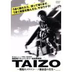 TAIZO~ битва место камера man * один no.. структура. подлинный реальный ~/ document * варьете,( документальный ), Sakaguchi Kenji (