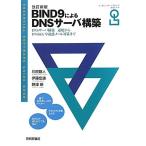 BIND9 по причине DNS сервер сооружение Esse n автомобиль ru программное обеспечение путеводитель / река . дракон человек,. глициния . через,. Цу новый [ работа ]