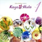 Kayo-Hula VOL.1/( сборник ), Tony *tauvela,Kaulana Kousuke,pa Rena ore,chiharu