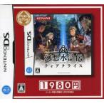幻想水滸伝ティアクライス ベストセレクション/ニンテンドーDS