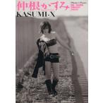 仲根かすみ KASUMI-X(かすみっくす)/仲根かすみ,坂田智昭