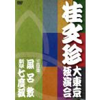  багряник японский документ . большой Tokyo ... три день глаз / багряник японский документ .