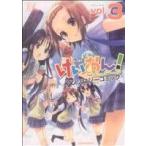 けいおん！アンソロジーコミック(3) まんがタイムきららC/アンソロジー(著者)