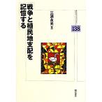  война ... земля главный распределение . память делать Akashi библиотека / три .. свет [ работа ]