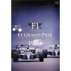 F1 LEGENDS[F1 Grand Prix 1994]/ спорт,( Motor Sport )