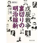.. война обратная сторона порез .. Meiji . новый тихий гора фирма библиотека / звезда . один [ работа ]
