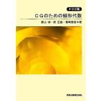 CG поэтому. линия форма плата число / Koriyama .,. правильный самец,. мыс ..[ работа ]