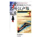  широкий -слойный название место Edo 100 . полнолуние .. коллекция / полнолуние ..[ сборник ]