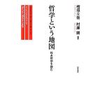  философия и карта сосна . философия . читать /....,.. сталь [ сборник работа ]