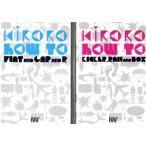 kiroro how to(SET)/ Sato ../ дешево глициния . следующий / высота .. Akira /... человек /.. прямой .