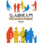 SLA изучение введение второй язык. отделка *. выгода изучение. ... person /. рисовое поле . flat ( автор )