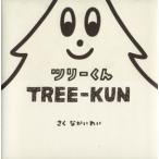 �c���[����TREE-KUN/�Ȃ����ꂢ(����)