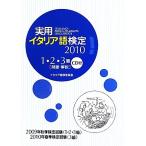  практическое использование итальянский язык сертификация (2010) 1*2*3 класс проблема * описание / международный город . переменный ток поэтому. итальянский язык сертификация ассоциация [ сборник ]