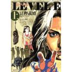 レベルE(文庫版)(上) 集英社C文庫/冨樫義博(著者)