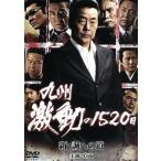  Kyushu ультра перемещение. 1520 день / белый дракон, белый дракон, Okazaki 2 ., сосна person .., кувшин "hu" .. 2 ( постановка )