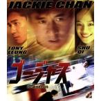 ゴージャス（Ｂｌｕ−ｒａｙ　Ｄｉｓｃ）／ジャッキー・チェン［成龍］（出演、製作）,スー・チー,トニー・レオン［梁朝偉］,ヴィンセント