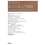  Nagaoka .. линия type плата число введение .. настоящее время математика. * техника ~.* сердце ~/ Nagaoka ..[ работа ]