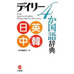 tei Lee 4. словарь государственного языка день Британия средний ./ три .. сборник . место ( сборник человек )