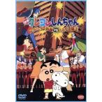  фильм Crayon Shin-chan action маска VS высокий серый Devil Kings /... человек ( оригинальное произведение ), Kids аниме 