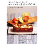 [ Cafe *do*veru носорог yu]. ke-k*sare. сыр. книга@ сыр . быть зацикленым рецепт . веселье person. предложение / Cafe *do