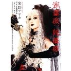  меласса роза,. роза .. есть ka фотография &amp;. кисть сборник /.. есть ka[ работа ], Ono храм . доверие [ фотосъемка ]