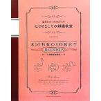  приятно познакомиться. вышивка .. основы. стежок . понимать книга@/ культура выпускать отдел [ сборник ]