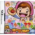 クラフトママ/ニンテンドーDS　