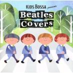  Kids *bosa pre zentsu Beatles kava-z/( сборник ),Abie, Princess,Sofie Torres