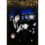 TV анимация [ Kuro Shitsuji 2]Final Record/sk одежда * enix [ произведение ]