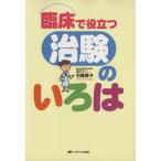 . пол . позиций быть установленным ... ... / камень ...( автор )