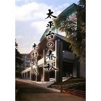  futoshi flat шт.. весна осень / дерево ...[ работа ]