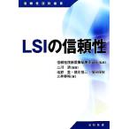 LSI. доверие доверие технология . документ / доверие технология . документ редактирование комитет [..], 2 река Kiyoshi [ сборник работа ], соль .., ширина река .