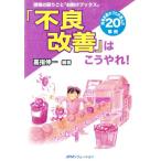 [ дефект улучшение ]. ....!/. палец . один ( автор )