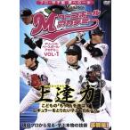  сверху . сила Marines * Baseball * красный temi-VOL.1 реальная служба Pro из смотреть *.. подлинный товар. технология основа сборник I/ спорт,(