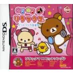 のりのり♪リラックマ 〜ヒットソング音楽祭〜/ニンテンドーDS